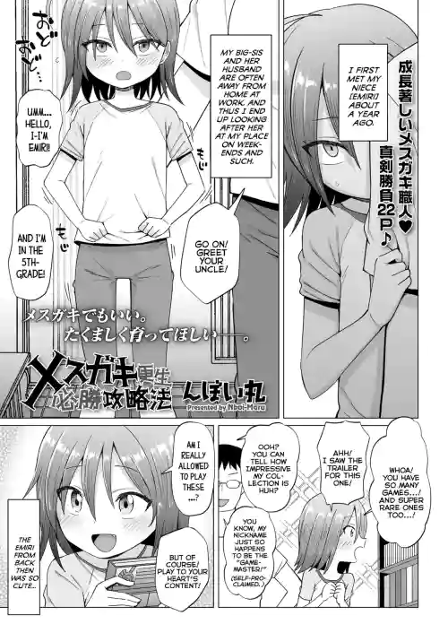 [Nboimaru] Mesugaki Kousei Hisshou Kouryaku-hou | The Ultimate Strategy Guide For Correcting a Brat (COMIC LOE VOL.14 MSGK) [English] {Mistvern}